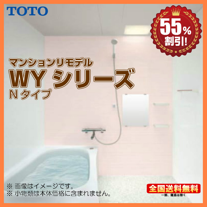 2025年最新】Yahoo!オークション -toto ユニットバス 1116の中古 2025年最新】Yahoo!オークション -toto ユニットバス 1116の中古