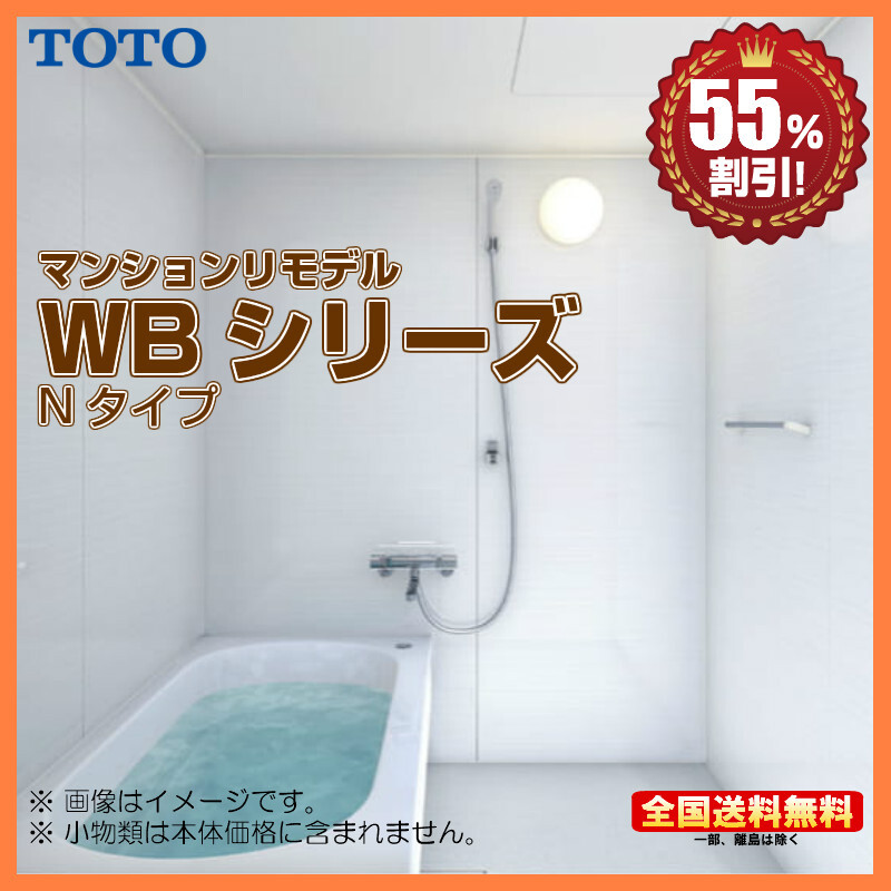 2025年最新】Yahoo!オークション -ユニットバス 1216 toto(工具 2025年最新】Yahoo!オークション -ユニットバス 1216 toto(工具