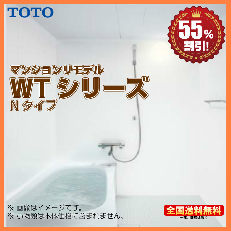 2025年最新】Yahoo!オークション -ユニットバス 1216 toto(工具 2025年最新】Yahoo!オークション -ユニットバス 1216 toto(工具