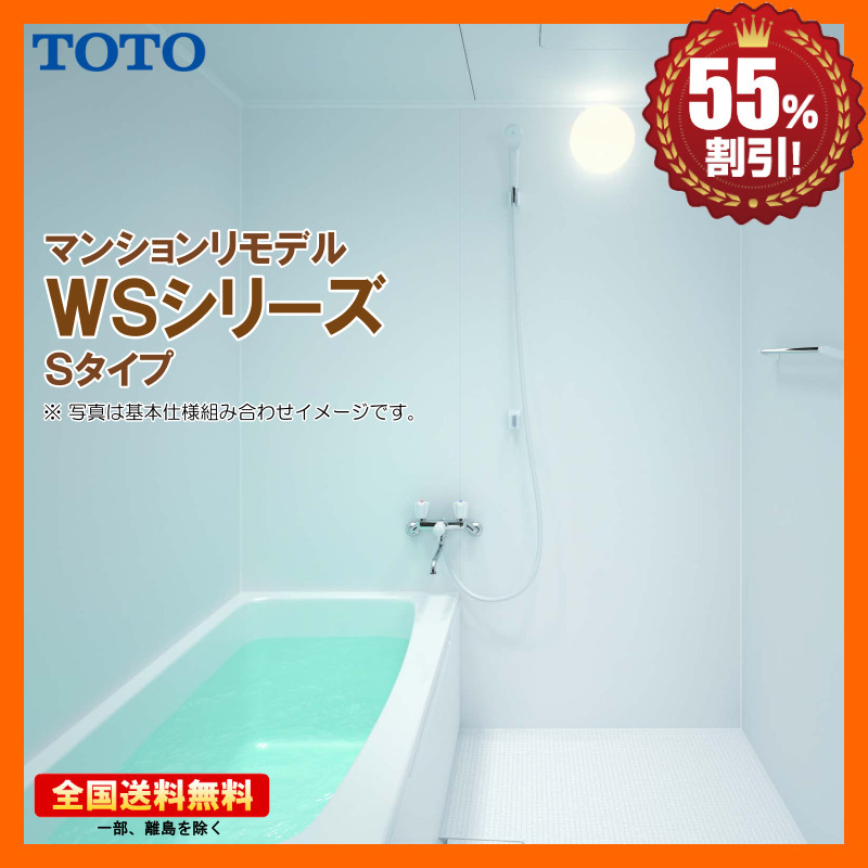 2025年最新】Yahoo!オークション -toto(ユニットバス)の中古品 2025年最新】Yahoo!オークション -toto(ユニットバス)の中古品