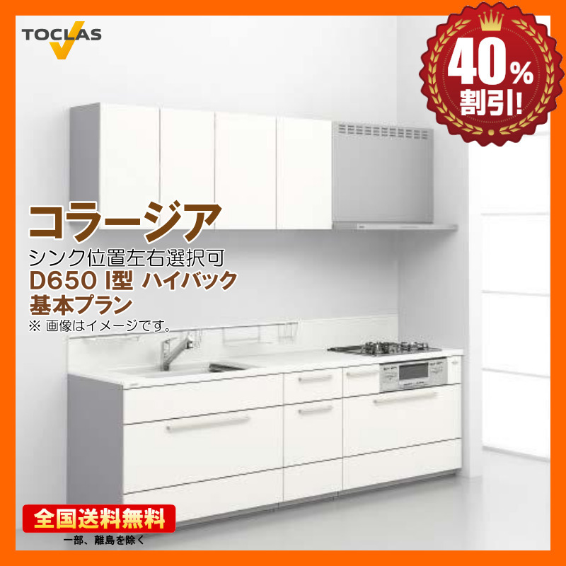 2025年最新】Yahoo!オークション -キッチン トクラスの中古品 2025年最新】Yahoo!オークション -キッチン トクラスの中古品