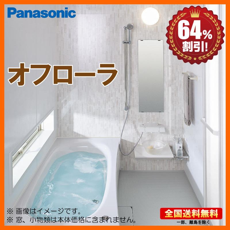 2025年最新】Yahoo!オークション -panasonic(ユニットバス)の 2025年最新】Yahoo!オークション -panasonic(ユニットバス)の