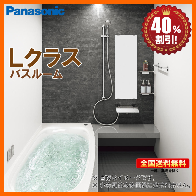 2025年最新】Yahoo!オークション -panasonic(ユニットバス)の 2025年最新】Yahoo!オークション -panasonic(ユニットバス)の