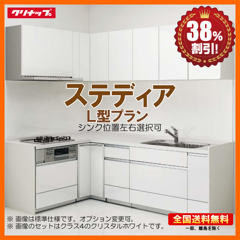 2025年最新】Yahoo!オークション -システムキッチン 2400の中古 2025年最新】Yahoo!オークション -システムキッチン 2400の中古
