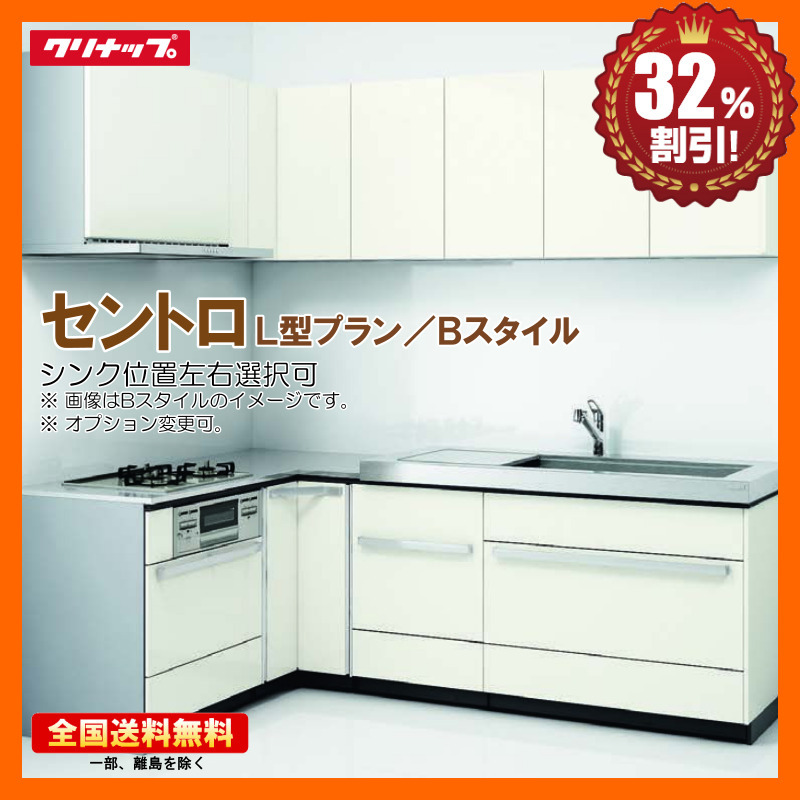 2025年最新】Yahoo!オークション -システムキッチン l型の中古品 2025年最新】Yahoo!オークション -システムキッチン l型の中古品