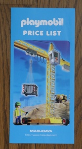 Playmobil Price List 価格表　2004年