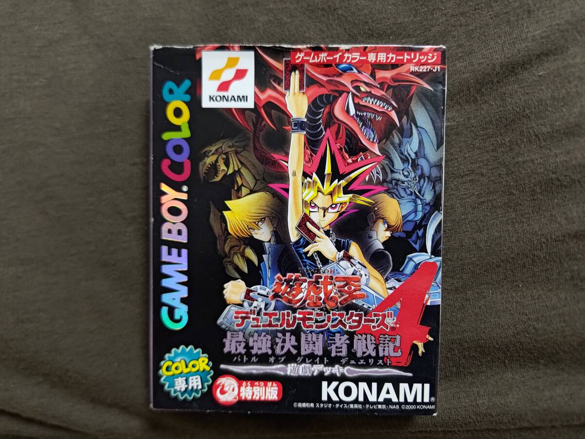 Yahoo!オークション -「(遊戯王)デュエルモンスターズ4最強決闘 Yahoo!オークション -「(遊戯王)デュエルモンスターズ4最強決闘