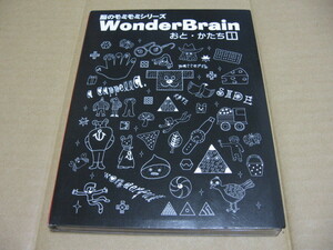 [PC]win mac 脳のモミモミシリーズ WonderBrain おと・かたち 1 [2才からの脳育]