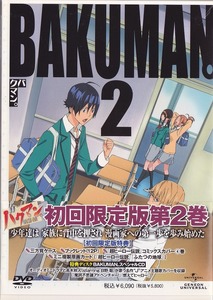 バクマン。2/BAKUMAN 2/中古DVD＋CD！27912