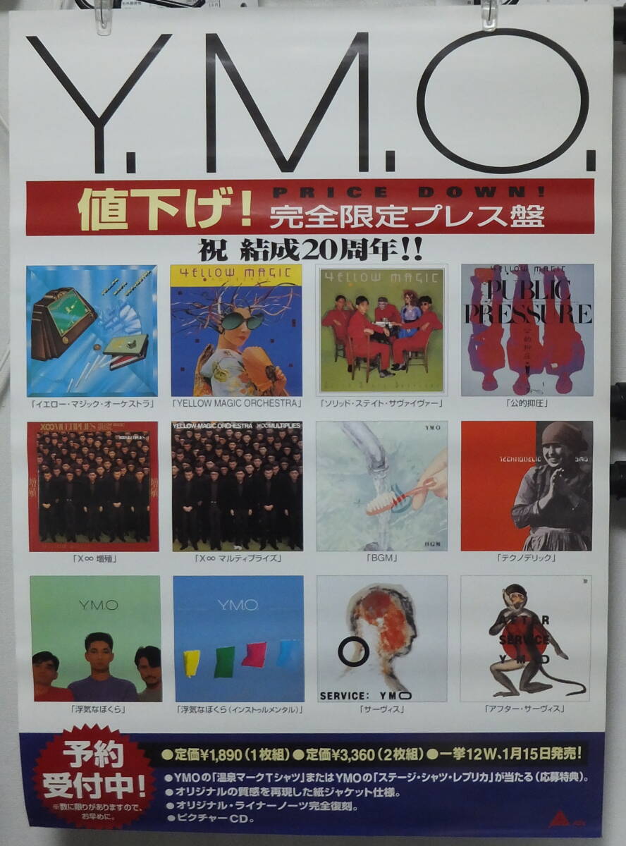 2025年最新】Yahoo!オークション -ymo ポスターの中古品・新品 2025年最新】Yahoo!オークション -ymo ポスターの中古品・新品