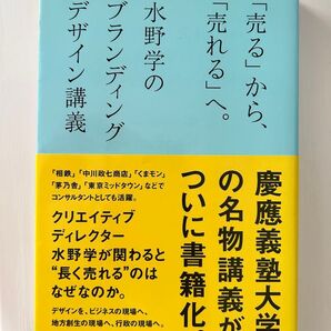 「売る」から、「売れる」へ。