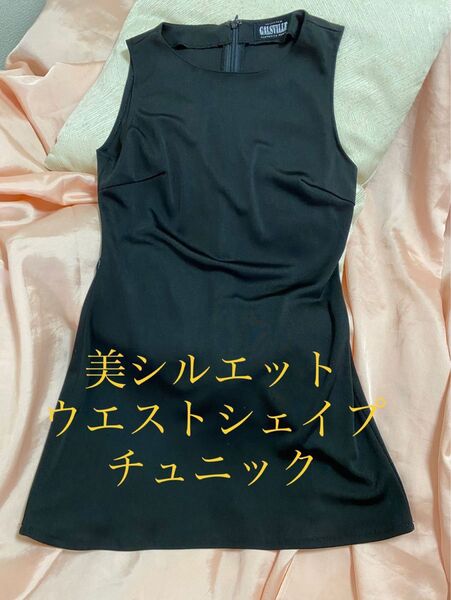 ノースリーブ★ウエストシェイプ ブラックトップス★サラサラ薄手 涼しげチュニック ★ブラウス タンクトップ 後ろファスナー S