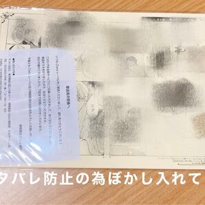 徳間書店 Chara キャラ バースデーフェア 2023 プレミアムペーパーセレクション A