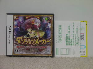 ■■ 即決!! DS ダンジョンメーカー 魔法のシャベルと小さな勇者(ハガキ付き)Dungeon Maker/Nintendo DS■■