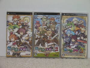 ■■ 即決!! PSP 剣と魔法と学園モノ。1 2 3 Ken to Mahou to Gakuen Mono/ PlayStation Portable■■