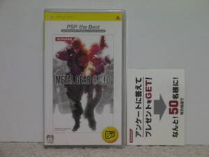 ■■ 即決!! PSP メタルギアアシッド METAL GEAR ACID/ PlayStation Portable ■■