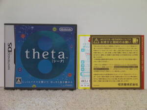 ■■ 即決!! DS シータ theta/Nintendo DS■■