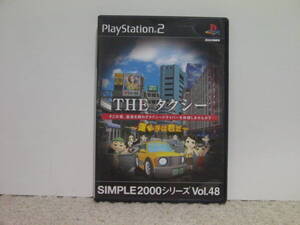 ■■ 即決!! PS2 THEタクシー 運転手は君だ The Taxi /プレステ2 PlayStation2■■