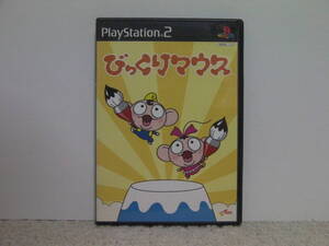 ■■ 即決!! PS2 びっくりマウス Bikkuri Mouse/ プレステ2 PlayStation2■■