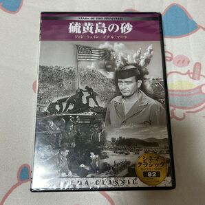 DVD③ 硫黄島の砂