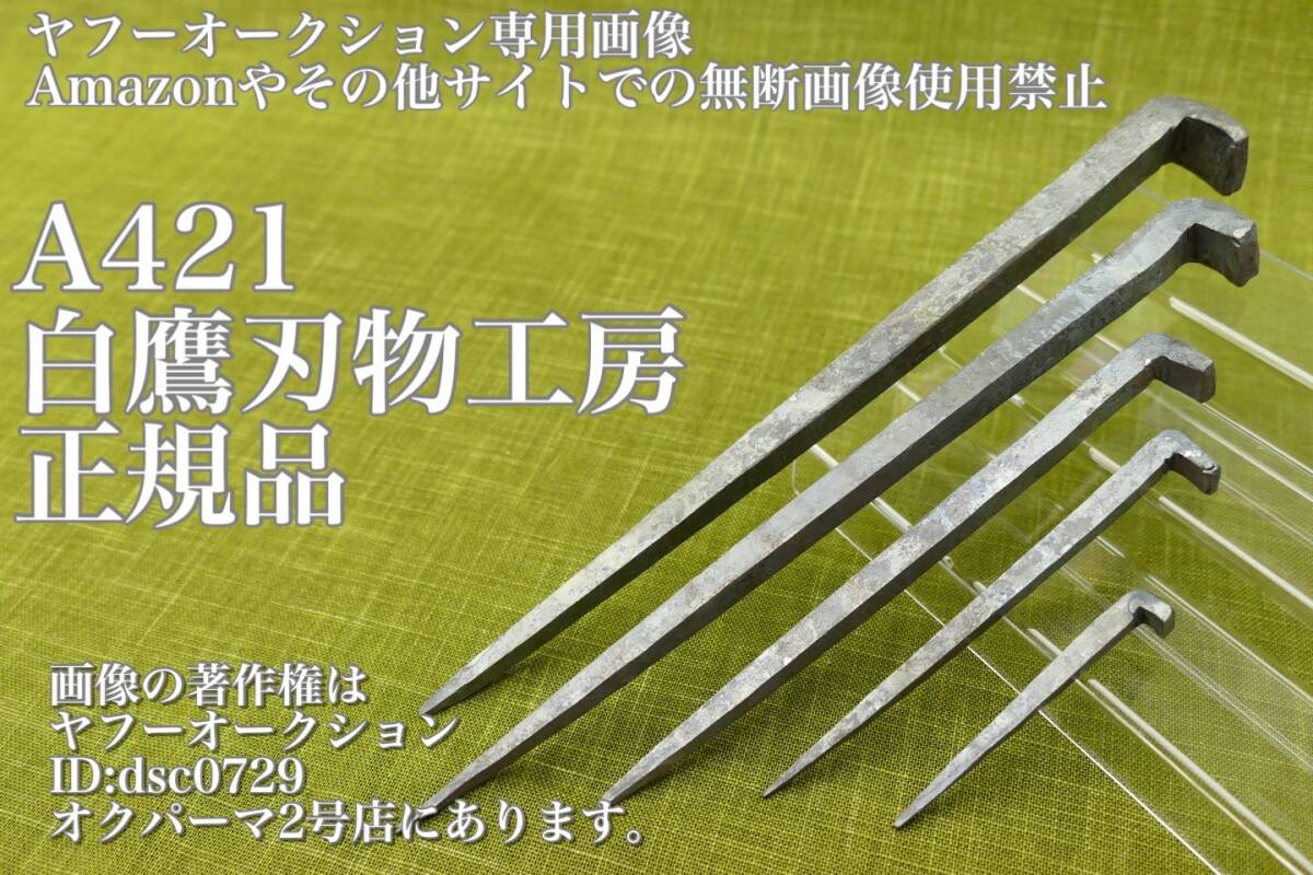 Yahoo!オークション -「白鷹幸伯」の落札相場・落札価格 Yahoo!オークション -「白鷹幸伯」の落札相場・落札価格