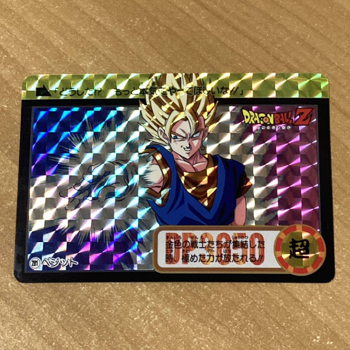 ドラゴンボール カードダス 本弾 23枚まとめ売り - ドラゴンボール ドラゴンボール カードダス 本弾 23枚まとめ売り - ドラゴンボール