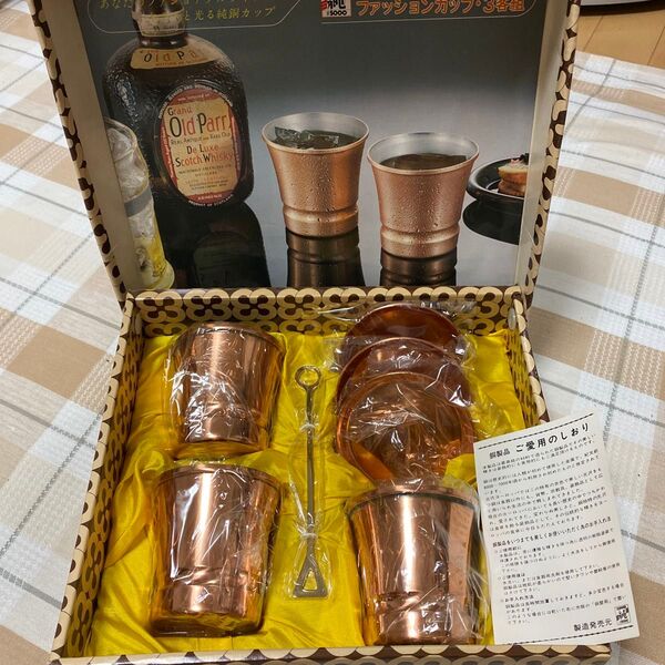 copper 純銅製 ゴールデンセット