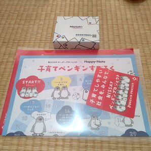 子育てペンギンすごろく+ペンギンステッカー&みらいカルタセット