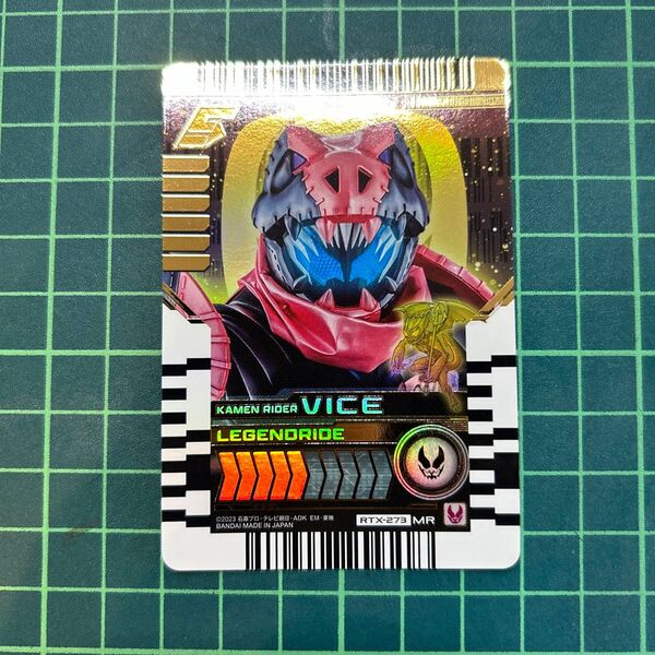 仮面ライダーガッチャード ライドケミートレカ PHASE:EX02 RTX-273 仮面ライダーバイス(MR)