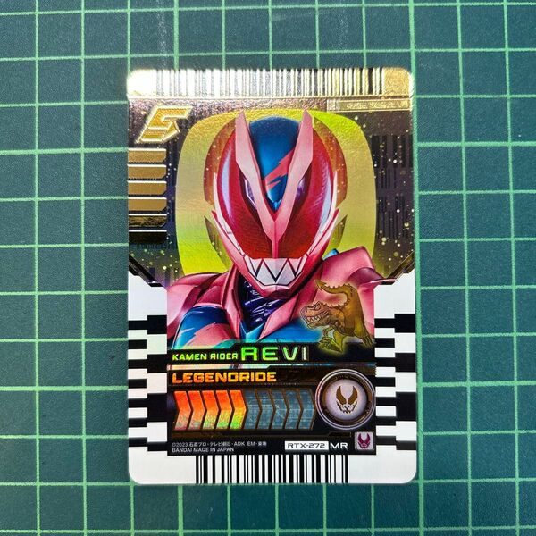 仮面ライダーガッチャード ライドケミートレカ PHASE:EX02 RTX-272 仮面ライダーリバイ(MR)