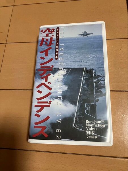 空母インディペンデンス ドキュメント在日米軍 USS INDEPENDENCE CV-62 VHS カラー 61分