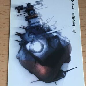 宇宙戦艦ヤマト オリジナル ポケット カレンダー ２０１０ 映画公開記念の画像1