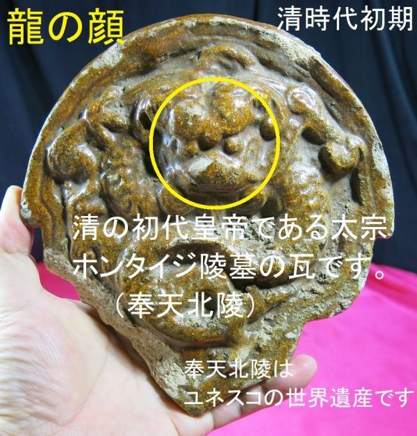 2025年最新】Yahoo!オークション -軒丸瓦(工芸品)の中古品・新品 2025年最新】Yahoo!オークション -軒丸瓦(工芸品)の中古品・新品