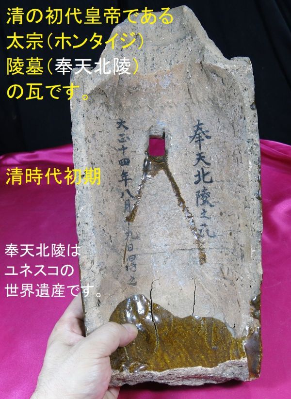 2025年最新】Yahoo!オークション -軒丸瓦(工芸品)の中古品・新品 2025年最新】Yahoo!オークション -軒丸瓦(工芸品)の中古品・新品