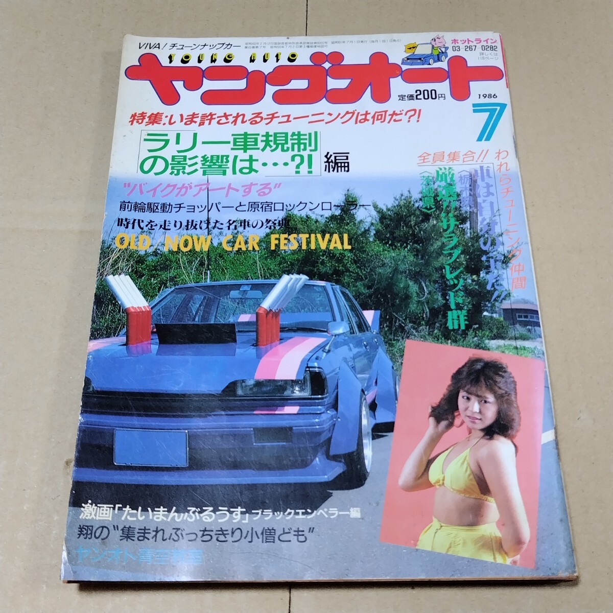 2025年最新】Yahoo!オークション -ヤングオート1986の中古品 2025年最新】Yahoo!オークション -ヤングオート1986の中古品