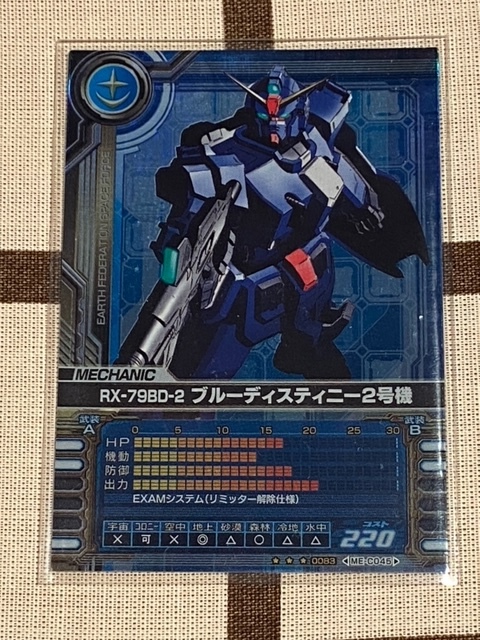 ガンダム カードビルダー 第一弾 初期クロニクル フルコンプリートセット