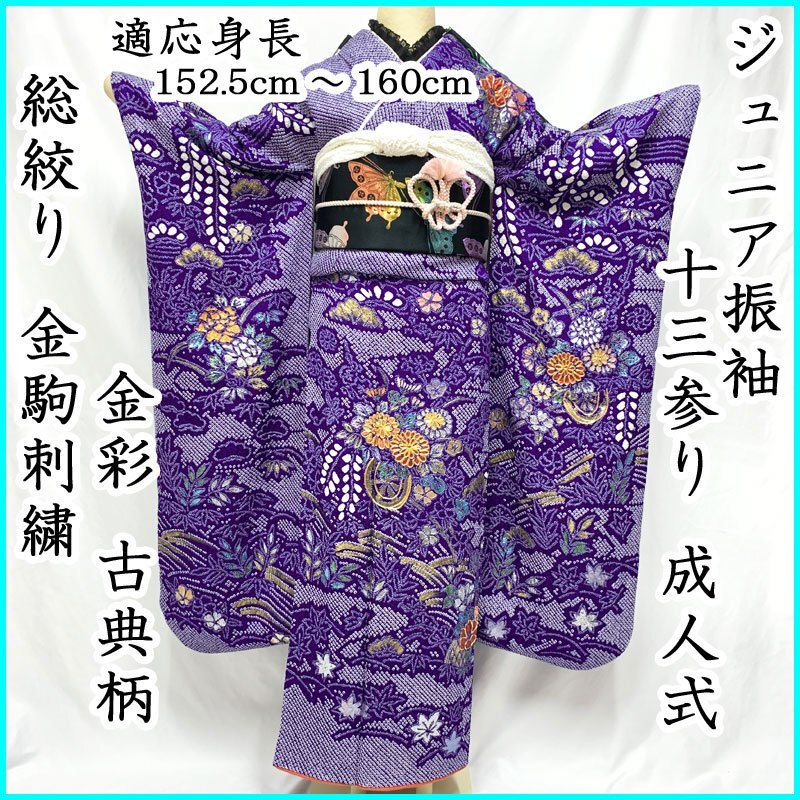 2025年最新】Yahoo!オークション -十三参り 着物の中古品・新品 2025年最新】Yahoo!オークション -十三参り 着物の中古品・新品