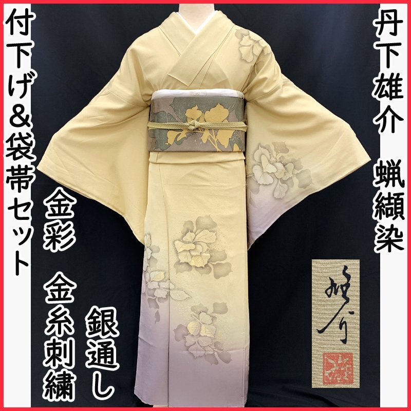 2025年最新】Yahoo!オークション -丹下雄介の中古品・新品・未 2025年最新】Yahoo!オークション -丹下雄介の中古品・新品・未