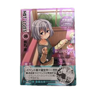 NOT LIVES 06 (電撃コミックス C191-11) 烏丸渡/著