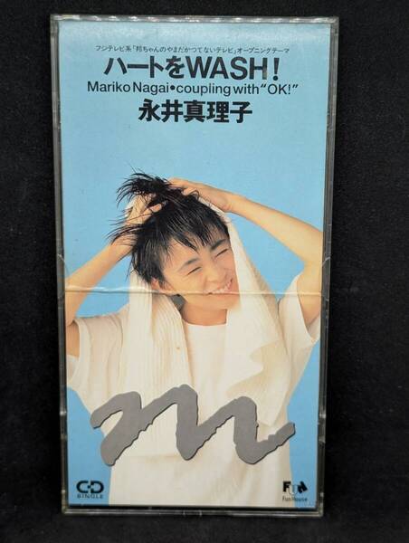 永井真理子 ハートをWASH! 邦ちゃんのやまだかつてないテレビ オープニング Mariko Nagai coupling with "OK!"