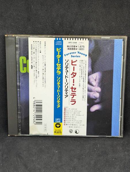 ピーター・セテラ ソリテュード ソリティア PETER CETERA SOLITUDE SOLITAIRE Big Mistake They Don't Make Daddy's Girl