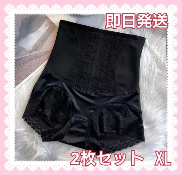 スタイルガードル 骨盤矯正 骨盤補正 美腰 美尻 ショーツ XL 2枚セット