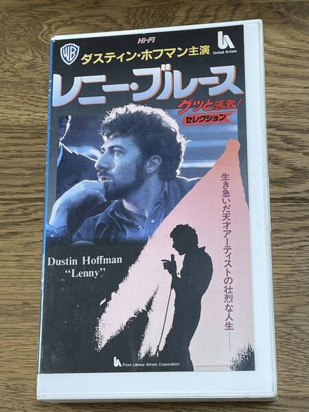即決!早い者勝ち!廃盤VHS■希少ビデオ■レニー・ブルース (1974) ダスティン・ホフマン 名作 字幕