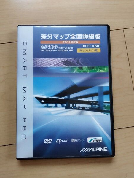 美品 差分マップ全国詳細版 2011年度版 アルパイン