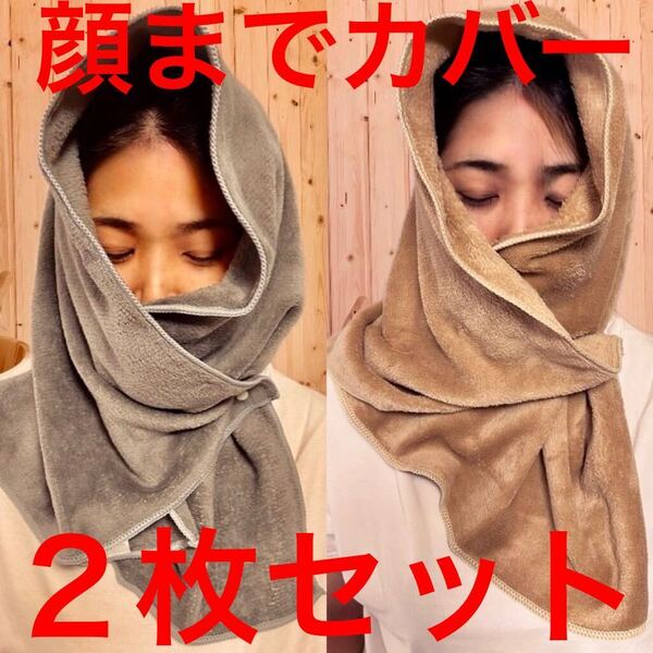 2点セット サウナハット 顔までカバー 吸水力抜群 タオル フリーサイズ 熱 乾燥から守る リラックス ととのう