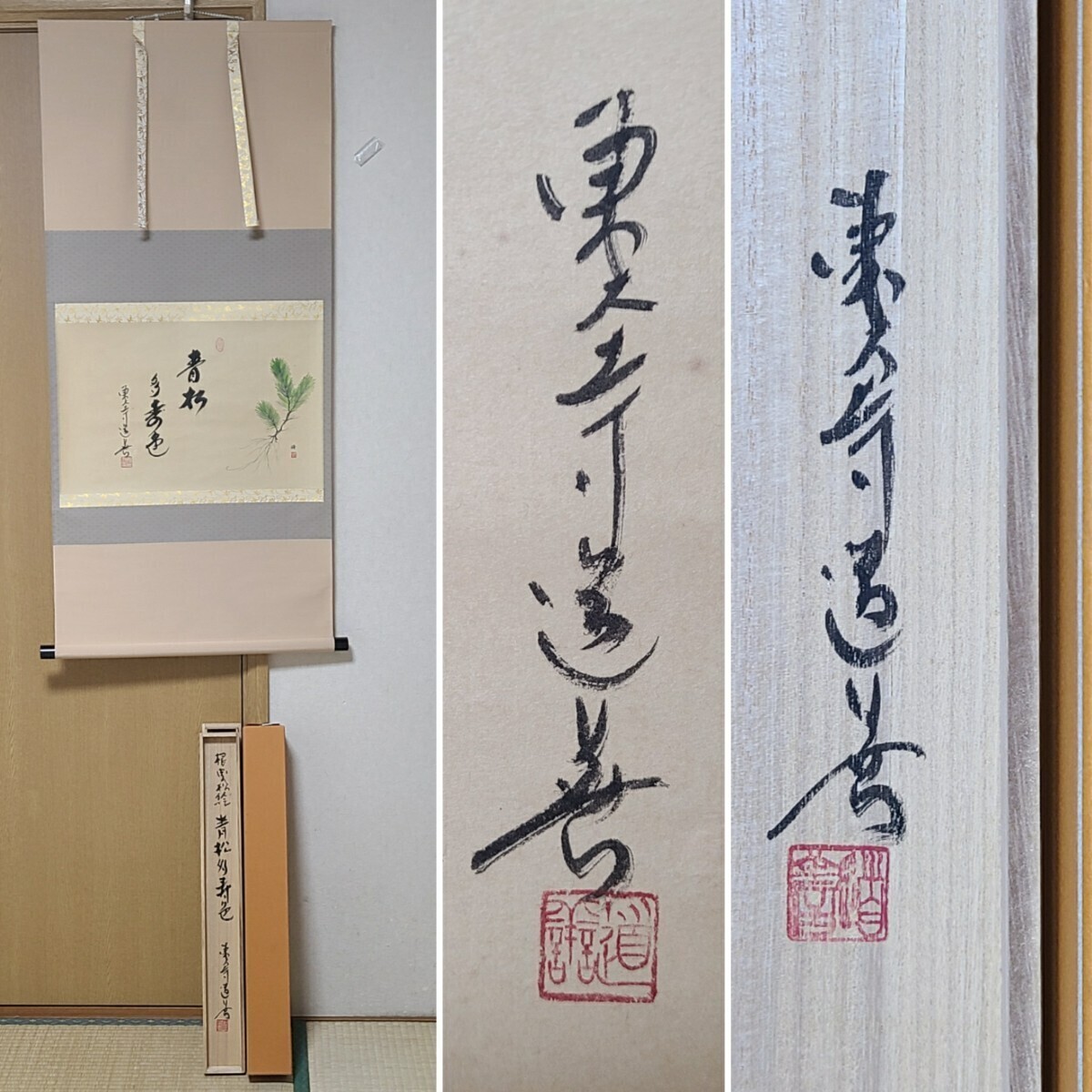 2025年最新】Yahoo!オークション -上野道善の中古品・新品・未 2025年最新】Yahoo!オークション -上野道善の中古品・新品・未