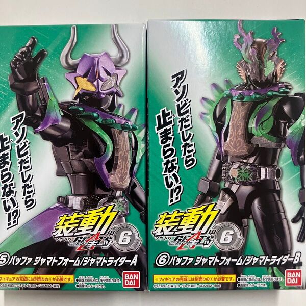 装動 仮面ライダーギーツ ID 6