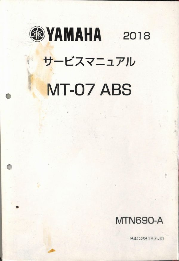 Yahoo!オークション -「ヤマハ mt-07 サービスマニュアル Yahoo!オークション -「ヤマハ mt-07 サービスマニュアル
