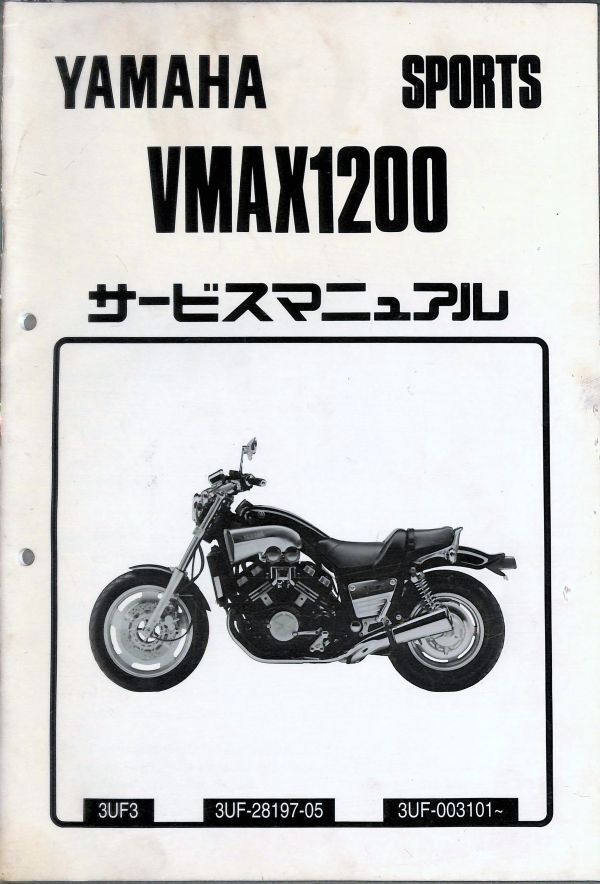 Yahoo!オークション -「vmax 1200 サービスマニュアル」の落札