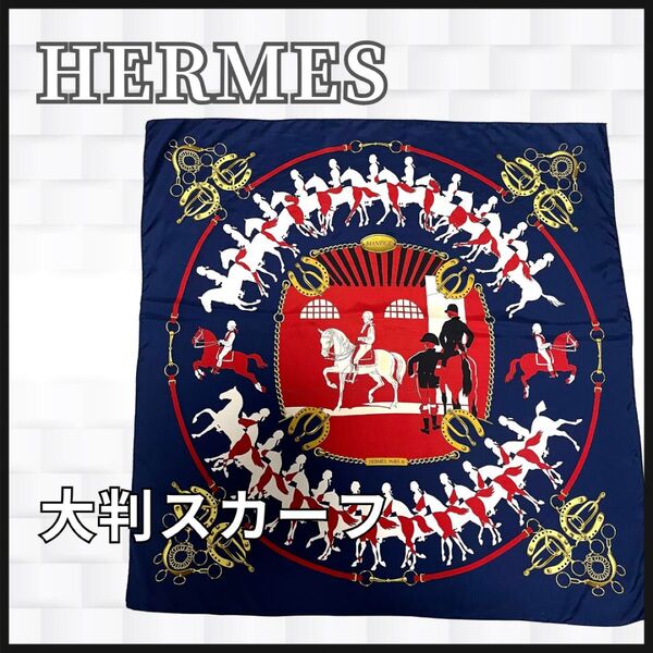 エルメス HERMES スカーフ カレ 90 シルク MANEGE 大判スカーフ ストール 馬具